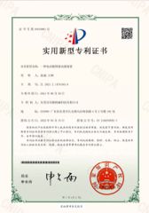 Utility Model Patent certificate from Dongguan Tonlo Machinery Technology Co., Ltd.