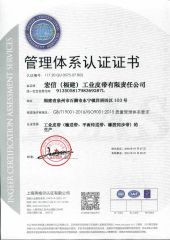 ISO9001-2015 certificate from TIGER(XIAMEN)X-M CO., LTD.
