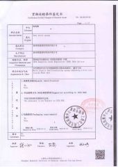 Certification for safe Transport of Chemical Goods certificate from Yangzhou Runtong International Trading Co., Ltd.