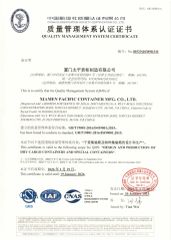 CCS certificate from Xiamen Pacific Container Manufacturing Co., Ltd.