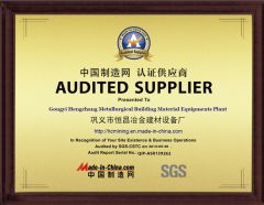 SGS CERTIFICATE certificate from Gongyi Hengchang Metallurgical Building Material Equipments Plant