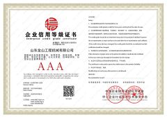 Enterprise credit grade certificate certificate from Shandong Jinshan Construction Machinery Co., Ltd.