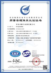 ISO9001 certificate of Qingdao Boyude Moulding Co., Ltd. – certificate photo, supplier certificates section