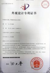 Patent Certification 4 certificate from Heshan Bedier Pendant Co., Ltd.