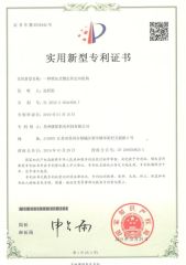 Patent certificate 1 certificate of Suzhou Longkai Electromechanical Technology Co., Ltd. – certificate photo, supplier certificates section