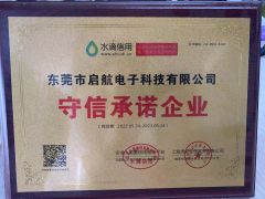 Certificates certificate from Dongguan Qihang Electronic Technology Co., Ltd.