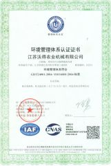 ISO 14001 certificate of Jiangsu World Agriculture Machinery Co., Ltd. – certificate photo, supplier certificates section