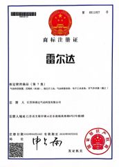 trademark certificate of JIANGSU SHENSHIDA PNEUMATIC TECHNOLOGY CO., LTD – certificate photo, supplier certificates section