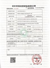 International business registration certificate from Wuhan Jiangling Technology Co., Ltd.
