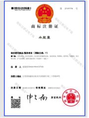 certificates certificate from Guangzhou Water Energy Electromechanical Equipment Co., Ltd