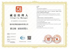 Administrator's certificate certificate from Dezhou TOP Fitness Equipment Co., Ltd.