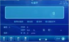 Nasal Washer Film Packing Machine Weighin Detecting Machine - Image 6