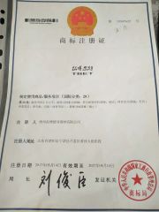 Trademark registration certificate certificate from Dezhou TOP Fitness Equipment Co., Ltd.