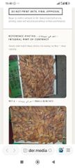 Semi Dried Dates – product photo 1, product detail gallery