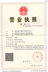 Business License certificate of Shaanxi Hongkang Biological Technology Co., Ltd. – certificate photo, supplier certificates section