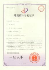 Design patent certificate certificate from Wuxi Kingful Corporation., Ltd