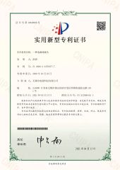 Patent certificate of Speedsphere International Co., Ltd – certificate photo, supplier certificates section