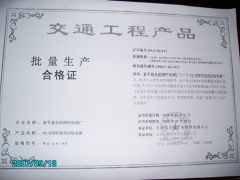 Certificate certificate from Anping County Xiangming Wire Mesh Products Co., Ltd.