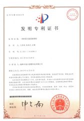 Invention patent certificate of a clam box type rocking rotational molding machine certificate from Wenling Rising Sun Rotomolding Technology Co., Ltd.