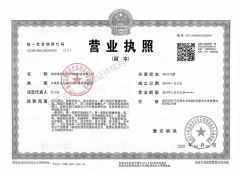 Business license certificate from Novalion Medical Instrument Co., Ltd.
