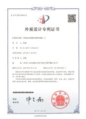 patent certificate of tw1061t tie wire certificate from Anping Chunsheng Hardware Mesh Co., Ltd.