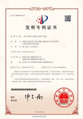 Patent Certificate 1 certificate from Chengdu Andisoon Measure Co. Ltd.
