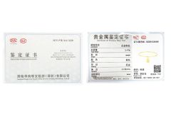 Certificate of gold products certificate from Putian Chengqiu Hui Trading Co., Ltd.