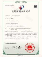 Utility Model Patent Certificate certificate from Foshan Win Star Furniture Accessory Co., Limited