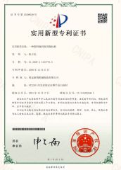 label remover patent certificate of Baoding Haorui Machinery Manufacturing Co., Ltd – certificate photo, supplier certificates section