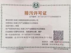 allow dirty certificate of Powsea New Energy Technology Co.,Ltd. – certificate photo, supplier certificates section