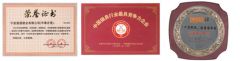 honor certificate from Ningbo Wangtong Locks Co., Ltd.