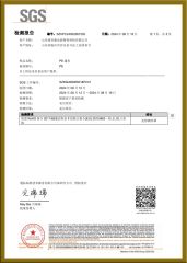 SGS-1 certificate from Shandong Roc Tarp New Material Technology Co., Ltd.