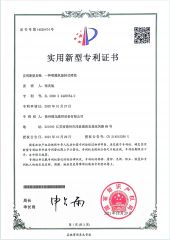 patent licence certificate from Xuzhou Delong Irrigation Equipment Co., Ltd.