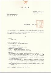 R-Grade Certificate certificate of Qingdao Hanil Precision Industry Co., Ltd. – certificate photo, supplier certificates section