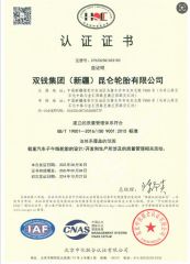 ISO9001 certificate of Sakurai Tire Co., Limited – certificate photo, supplier certificates section