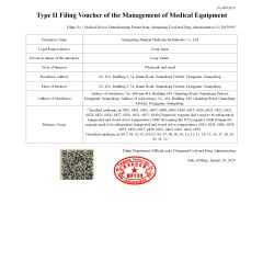 Type II Filing Voucher of the Management of Medical Equipment certificate from Guangdong Huajian Medicine Instruments Co., Ltd.