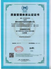Quality management certification system certificate from Weifang Hairui Xinsheng Environmental Protection Equipment Manufacturing Co., Ltd.