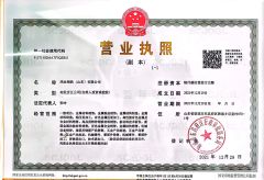 certificate of business certificate from Hongye Steel (Shandong) Co., Ltd.