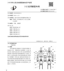 Patent certificate of Linyi Jinzuo Woodworking Machinery Manufacturing Co., Ltd. – certificate photo, supplier certificates section