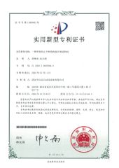 Patent for the Invention of A Kind of Material Feeder certificate from ZHD Precision Technology Co., Ltd.