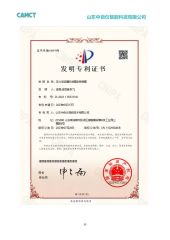 patent for invention certificate from Shandong Zhongziyi Intelligent Technology Co., Ltd.