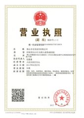 Business license certificate from Foshan EMT Jufu Hotel Furniture Co., Ltd