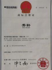 Trademark Registration Certificate certificate from Qinghe County Xiuxuan Sealing Co., Ltd.