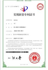 Certificate certificate of Suzhou Yushao Machinery Equipment Co., Ltd. – certificate photo, supplier certificates section