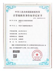 Patent certificate from Qingdao Zhongfei Intelligent Technology Co., Ltd.