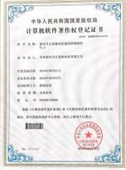 patent certificate from Suzhou Ticbel Direct Drive Motor Co., Ltd.