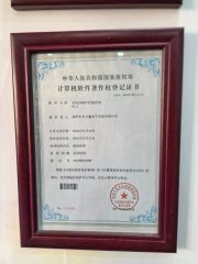 Computer Software Copyright Registration Certificate certificate of SHENZHEN XUANRUI TECHNOLOGY CO., LTD – certificate photo, supplier certificates section