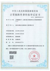 Certificate 1 certificate from Nanjing Qirui Water Treatment Equipment & Engineering Co., Ltd.