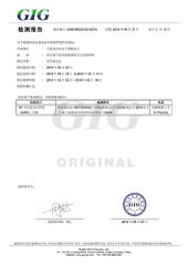 GIG certificate from Ninghai County Chalu Jinbaili Daily Necessities Store