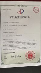 Patent certificate 03 certificate of Taizhou Kecheng Automotive Components and Parts Co., Ltd. – certificate photo, supplier certificates section